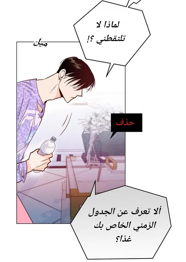 أقتل الأضواء – الفصل 1 page 25